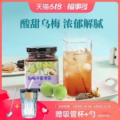 福事多蜂蜜柚子茶乌梅子酱罐装桂花乌梅膏酸梅汤泡水喝的东西果酱