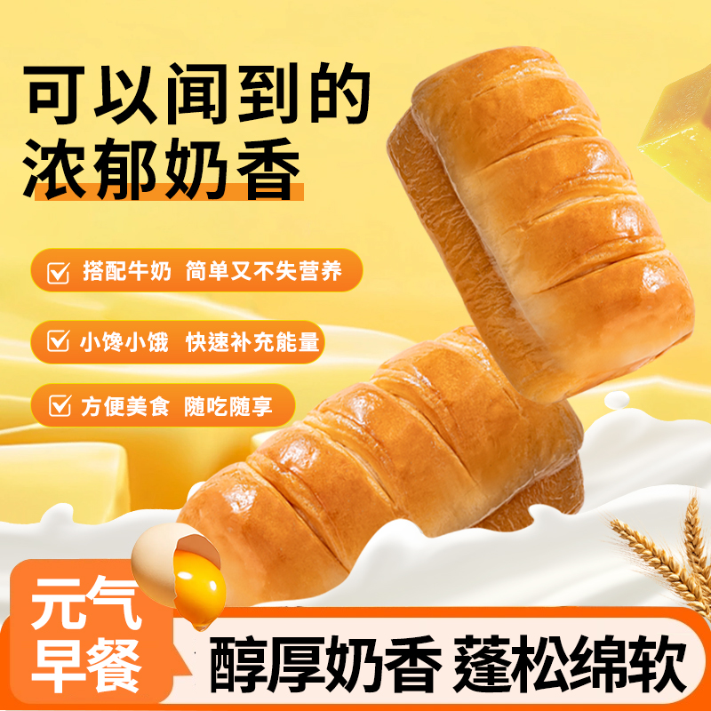 【直播优选】爆款福事多柔软绵密黄油千层手撕面包960g组合