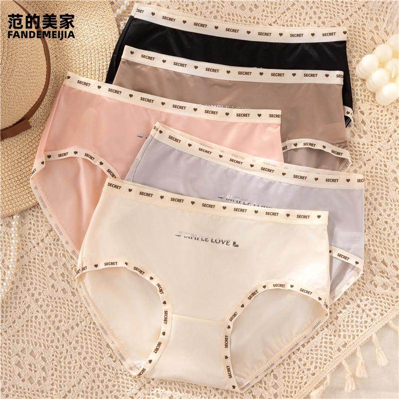 绸缎内裤女士透气中腰丝滑日系女生三角短裤头少女底裤抑菌裆裤衩,女士内衣/男士内衣/家居服,女三角裤,淘宝优惠券,粉丝福利购,淘宝优惠卷