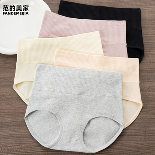 收腹提臀 头大码 A类婴儿棉高腰内裤 女士纯棉全棉纱线抗菌三角短裤