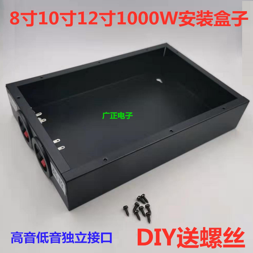 大功率1000W车载音响功放12V汽车10寸12寸低音炮DIY安装盒子