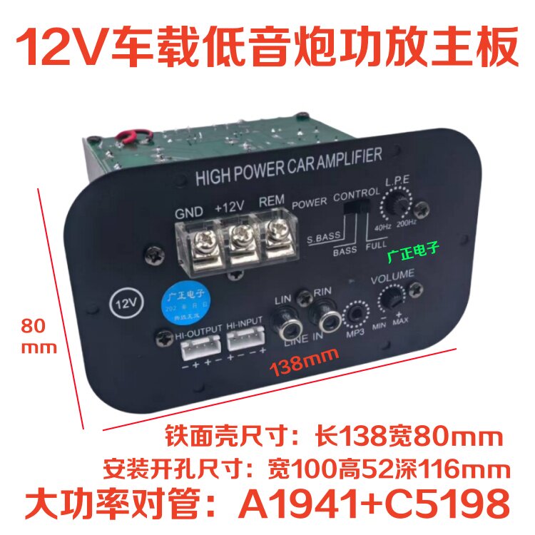 发烧级大功率对管功放板12V车载全频纯低音炮芯8寸10寸重低音炮放