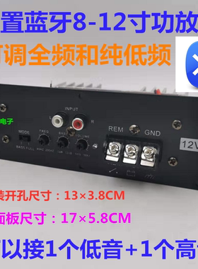 超薄蓝牙改装低音小车功放板