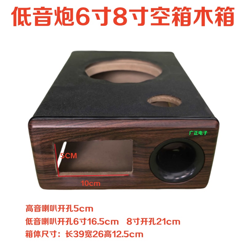 高档汽车音响超薄箱体6.5寸8寸喇叭空箱木箱车载音箱家用低音炮箱