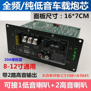 包邮12V内置蓝牙车载低音炮大功率功放板8-12寸汽车纯低音响主板