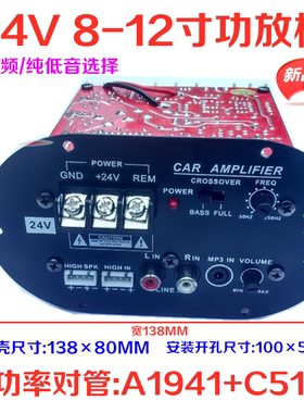 包邮车载低音炮芯主板功放板