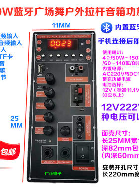 12v电瓶大功率功放板拉杆音响
