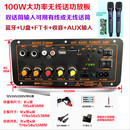 12V24V110V220V双话筒大功率100W车载蓝牙音响K歌户外低音炮功放