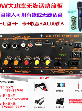 12V24V110V220V双话筒大功率100W车载蓝牙音响K歌户外低音炮功放