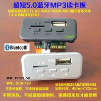 5.0 Bluetooth Decoding Poard 5V12V Не -демонстративная декодирование FM Радио беспроводной динамик платы усилителя мощности DIY Модифицированные аксессуары