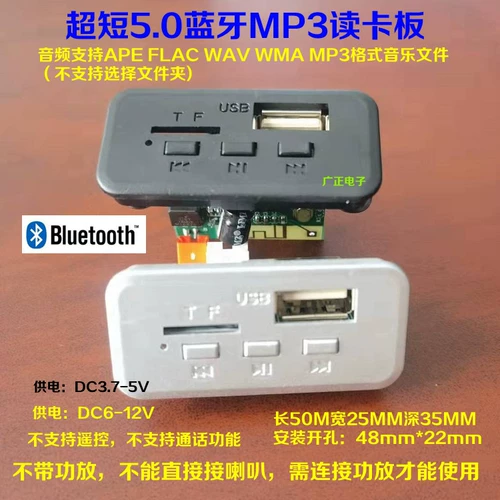 5.0 Bluetooth Decoding Poard 5V12V Не -демонстративная декодирование FM Радио беспроводной динамик платы усилителя мощности DIY Модифицированные аксессуары