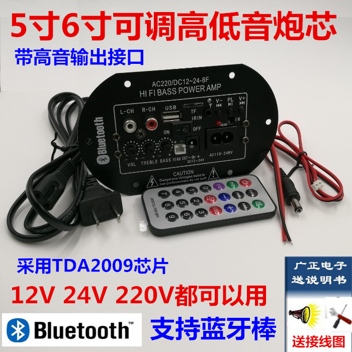 数字蓝牙功放板家用220V车载12V24V通用低音炮功放板专业功放主板