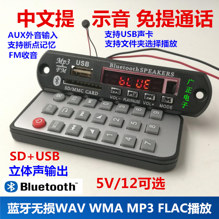 中文语音提示通话无损usb声卡