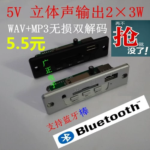 Плата декодера MP3 5 В 3,7 В, плата чтения карт USB SD, освещение, модуль MP3, 2 × 3 Вт, усилитель динамика, декодер