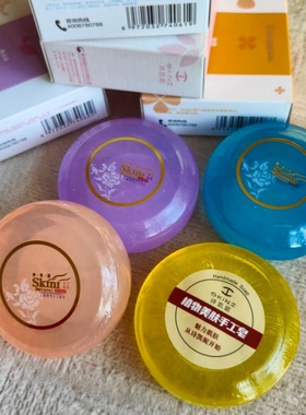 诗凯妮香草天然植物美肤手工精油皂SKINI正品补水保湿美容护肤皂