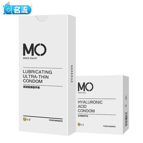名流玻尿酸避孕套MO9只超薄安全套成人计生情趣用品