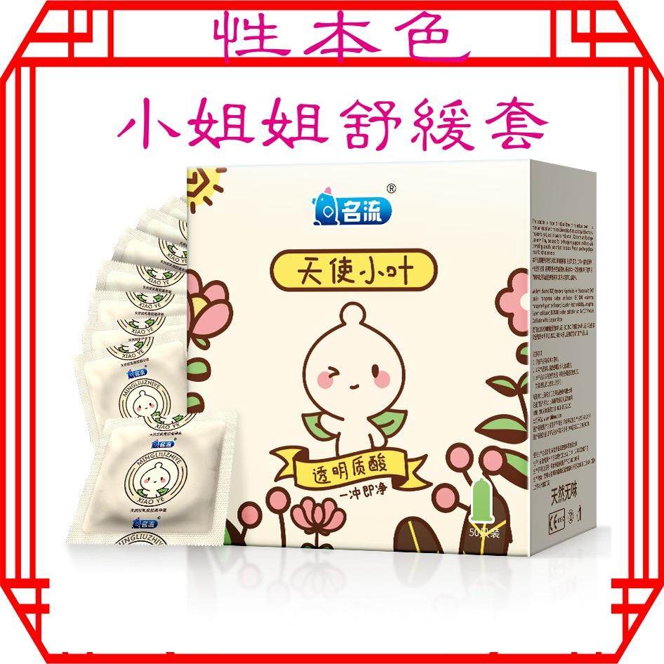 超薄玻尿酸安全套情趣用品