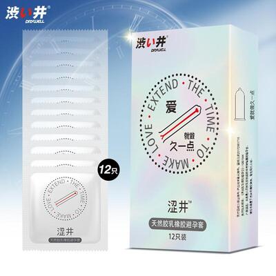 玻尿酸持久超薄安全套