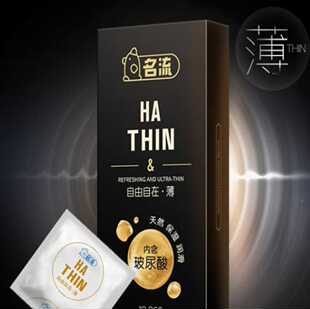 名流玻尿酸****套MO自由自在薄玻尿酸 裸入感 2只装