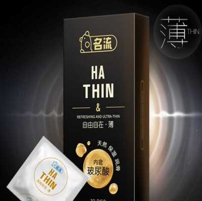 名流玻尿酸避孕套MO自由自在薄玻尿酸-2只装裸入感