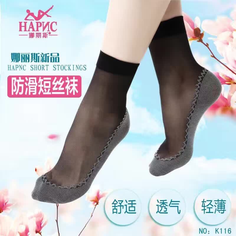 双装防滑透明脚底短丝袜