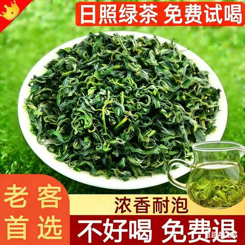 绿茶优质日照绿茶浓香板栗香耐泡散装茶叶自己喝老客首选半斤装