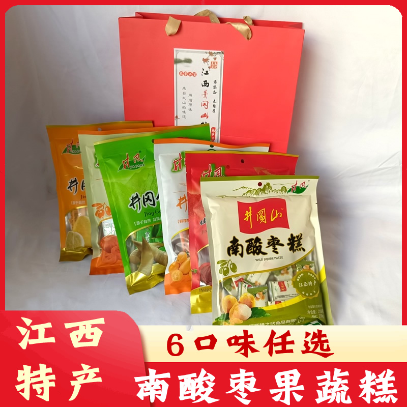 井岡山特產南酸棗糕開胃零食果糕