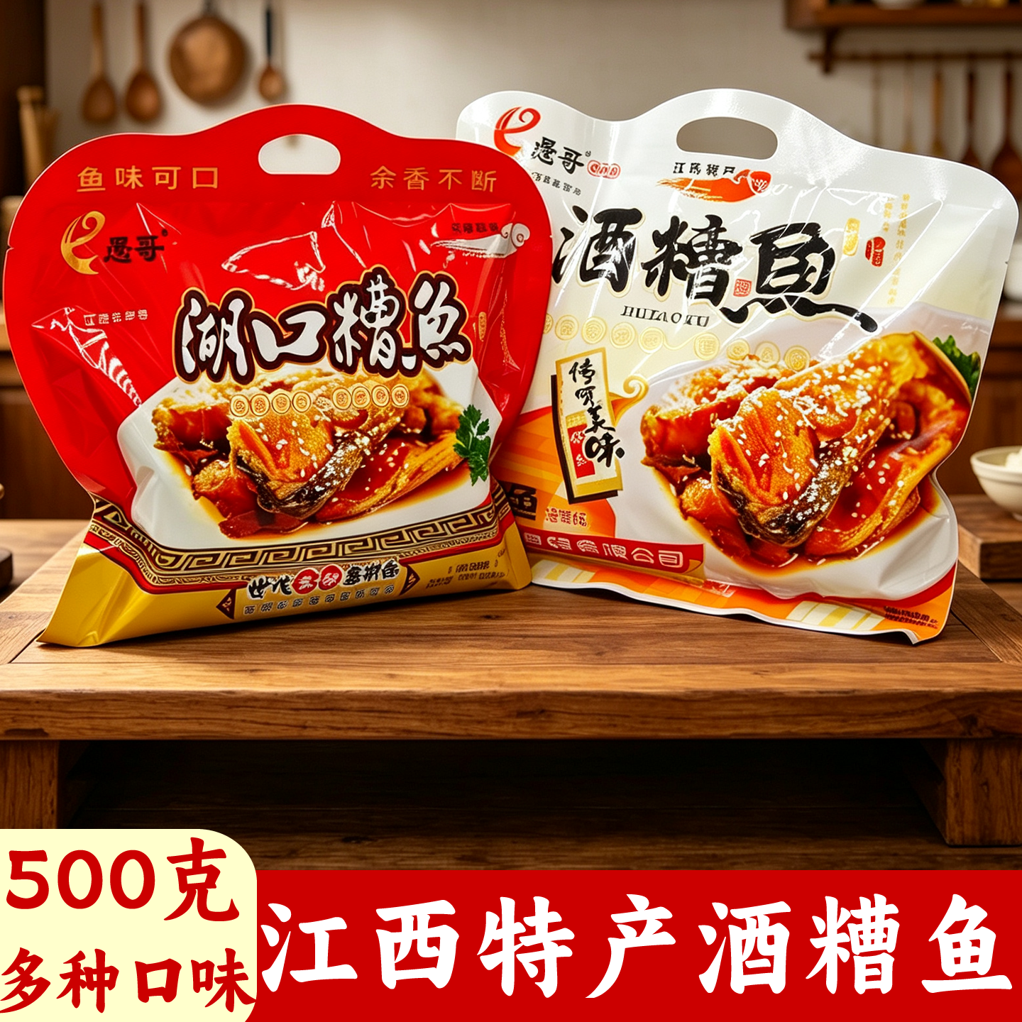 酒糟鱼江西特产九江愚哥麻香辣醉鱼南昌伴手礼仔即食鱼干小吃零食