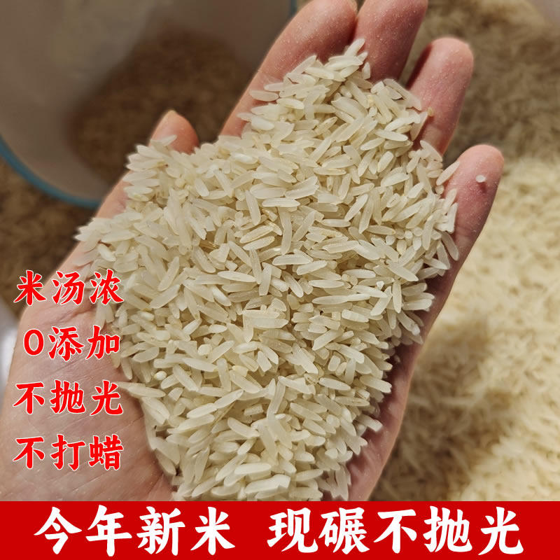 2025年新米大米井冈山农家自种长粒香白米含胚芽乡下米不抛光打腊