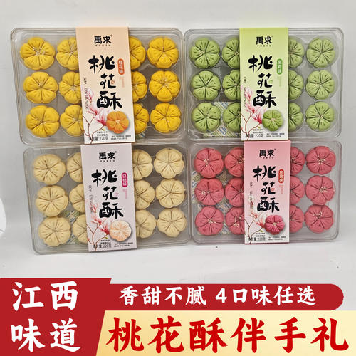 江西特产桃花酥糕点南昌旅游伴手礼组合江西味道地方点心礼盒装
