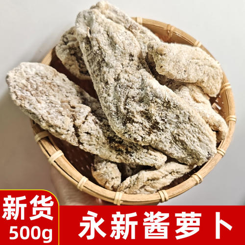 江西农家自制腌菜煲汤永新酱萝卜