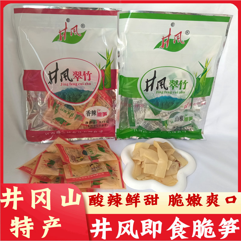 井冈山脆笋井风香辣笋新货即食笋子江西特产山椒酸辣笋片小吃零食