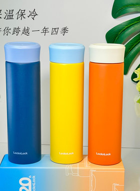 乐扣缤纷保温杯不锈钢水杯