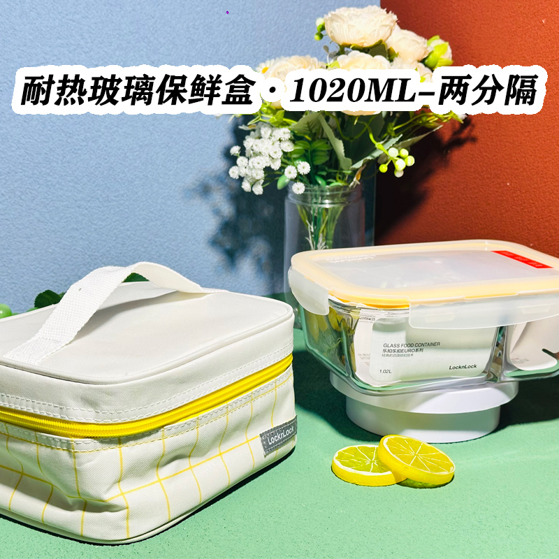 扣玻璃饭盒两分隔保鲜盒