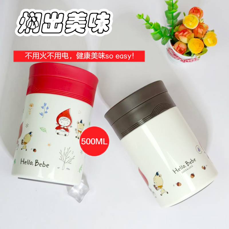 乐扣保温闷烧桶便当盒焖烧杯