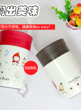 乐扣保温闷烧桶便当盒焖烧杯