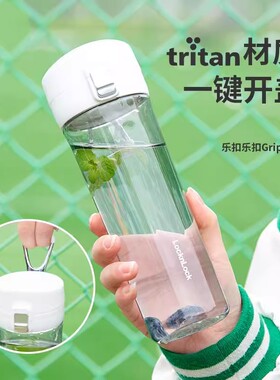 乐扣乐扣便携水杯女运动大容量塑料杯子男学生随行夏季茶杯ABF666