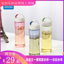 爱情杯bjyxszd塑料密封防漏杯HLC801T 乐扣乐扣水杯肖战王一博同款