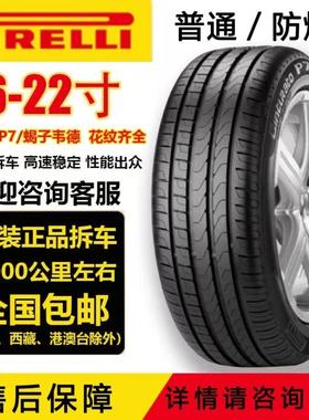 倍耐力防爆轮胎225 245 255265275/354045 5055R17 18 19 20 21寸