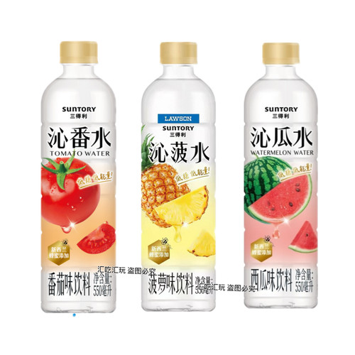 三得利新品沁菠水550ml/瓶整箱低糖低能量饮料沁瓜水沁番茄沁乳水