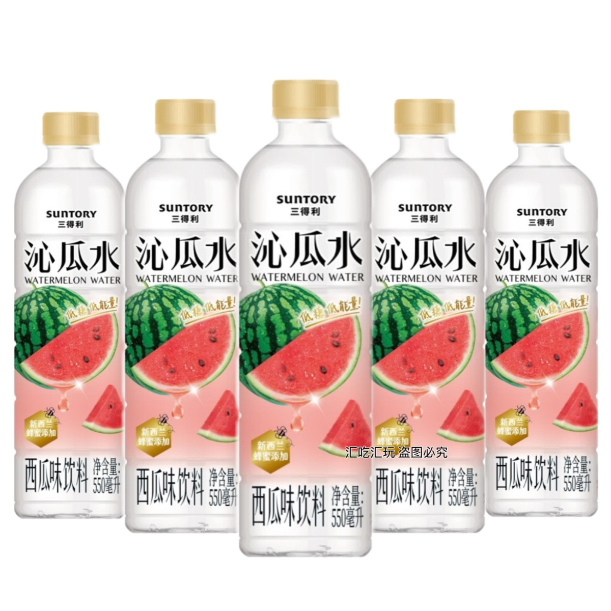 三得利新品西瓜味沁瓜水浓缩西瓜汁夏季饮品550ml/瓶清爽解渴饮料