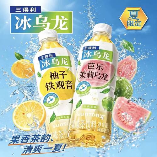 三得利冰乌龙芭乐茉莉/柚子铁观音乌龙果味茶饮料500ml瓶装整箱