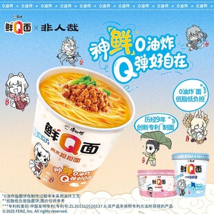 康师傅新品鲜Q面非油炸50g精炖牛腩面什锦海鲜面肉末担担泡面整箱