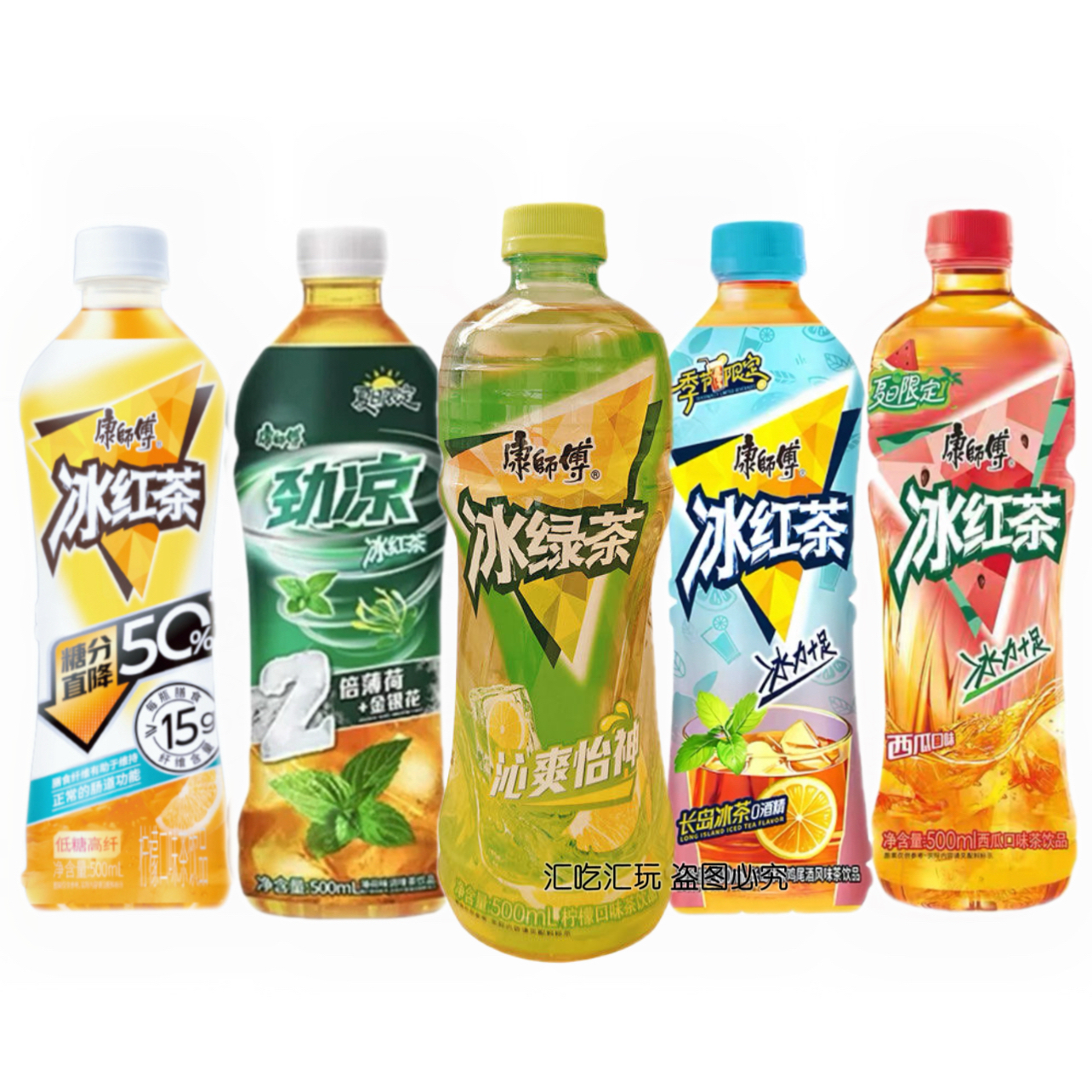 康师傅低糖高纤冰红茶500ml/瓶夏日限定西瓜长岛味减糖50%冰绿茶
