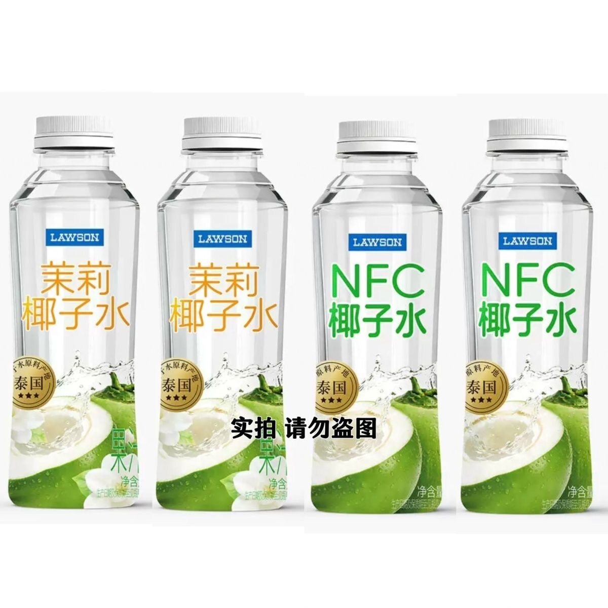 lawson罗森新款NFC椰子水/茉莉椰子水368ml泰国椰子水饮料整箱图片