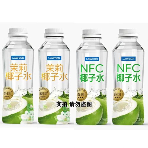 lawson罗森新款NFC椰子水/茉莉椰子水368ml泰国椰子水饮料整箱