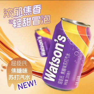 【新品】屈臣氏焦糖味气泡水浓郁焦香甜蜜冒泡汽水饮料200ml*30罐