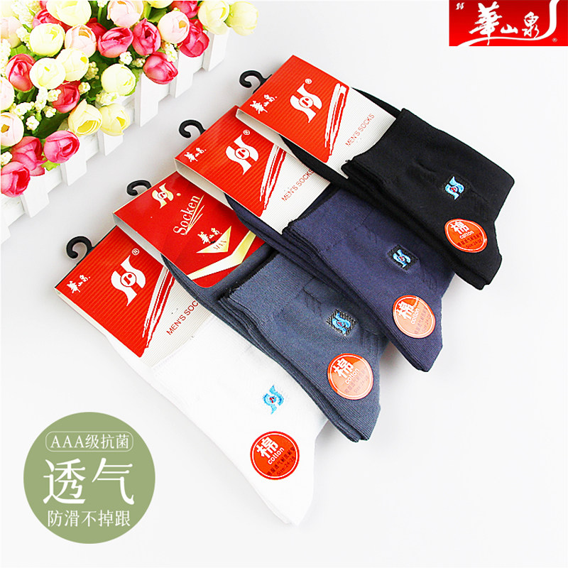 正品华山泉男袜子中筒防臭精疏棉商务款透气吸汗提花抗起球复古风