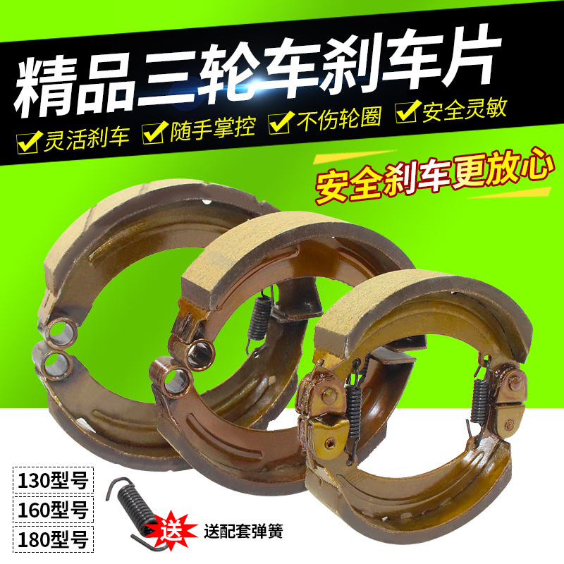制动蹄块闸块刹车片130/180/160
