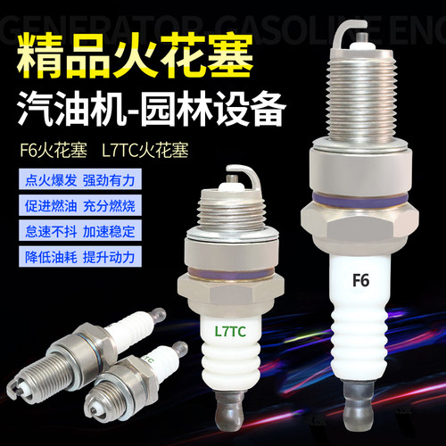 cm5h振平尺水泵火花塞